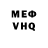 Мефедрон VHQ Dana land