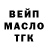 ТГК THC oil Liam. W