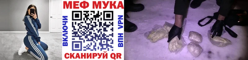 Мефедрон мяу мяу darknet официальный сайт Ухта