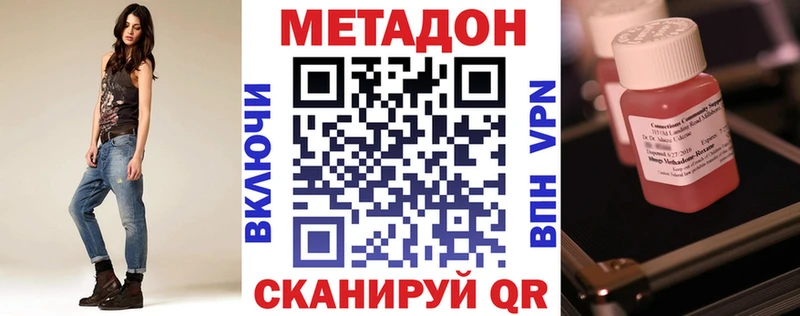 Метадон мёд Ухта